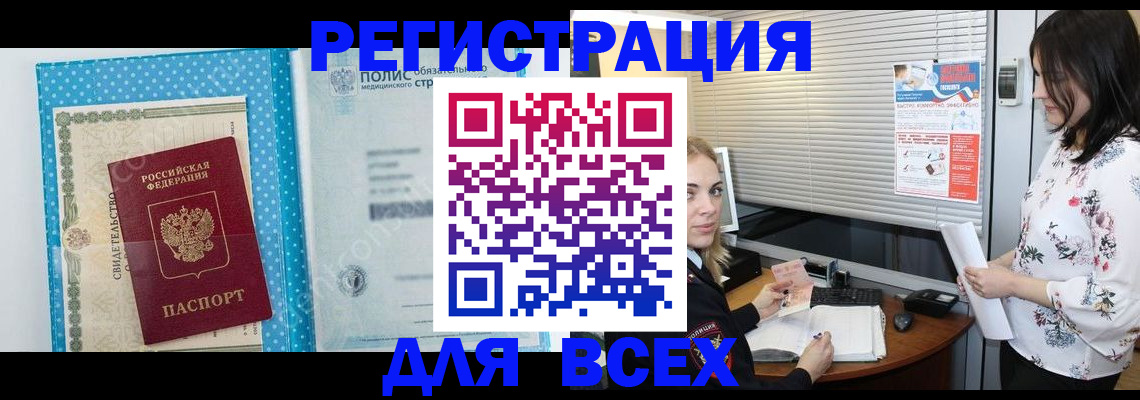 временная регистрация поиск в Бирске