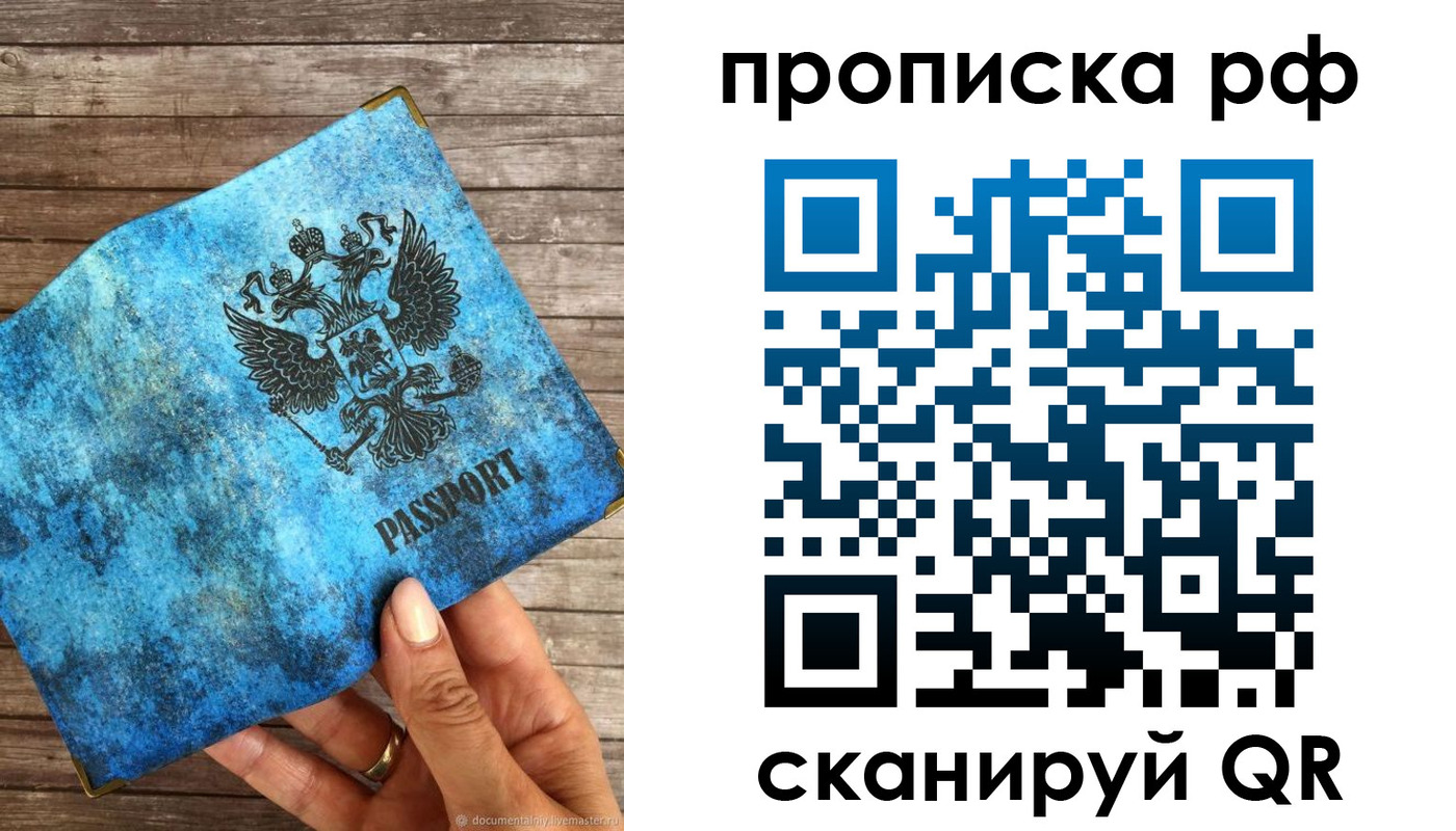 временная регистрация 2025 в Бирске
