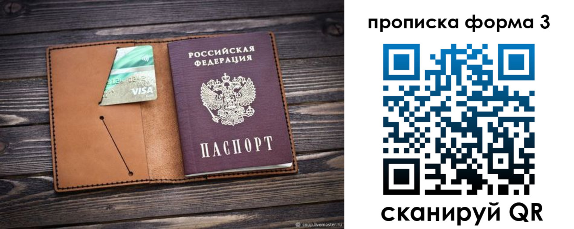 временная регистрация поиск в Бирске