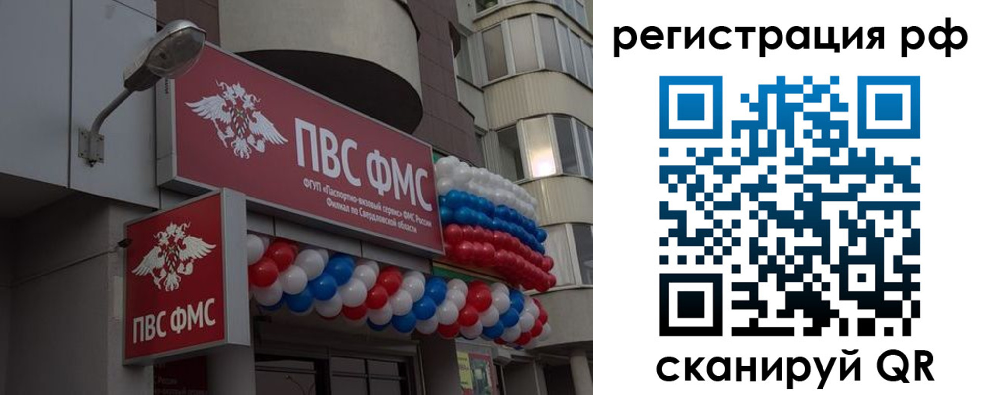 временная регистрация купить в Бирске