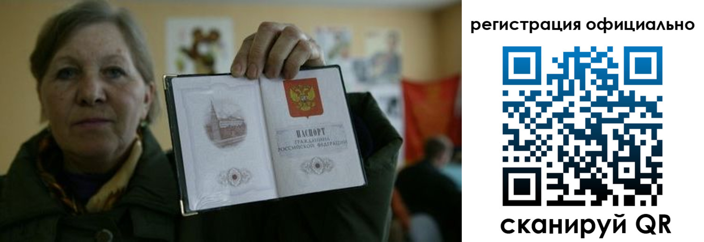 прописка для военкомата в Бирске