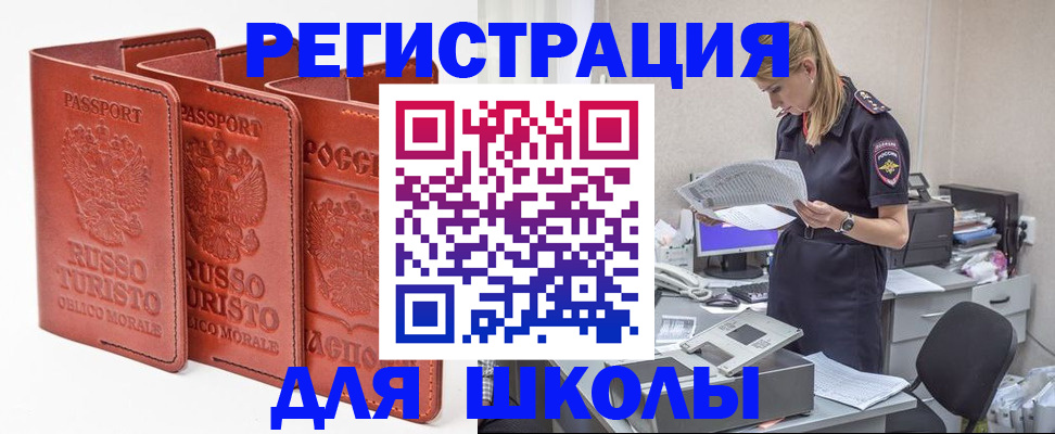 прописка иностранных граждан в Бирске