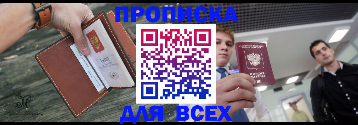 временная регистрация законно в Бирске