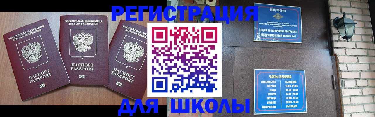 временная прописка в Бирске